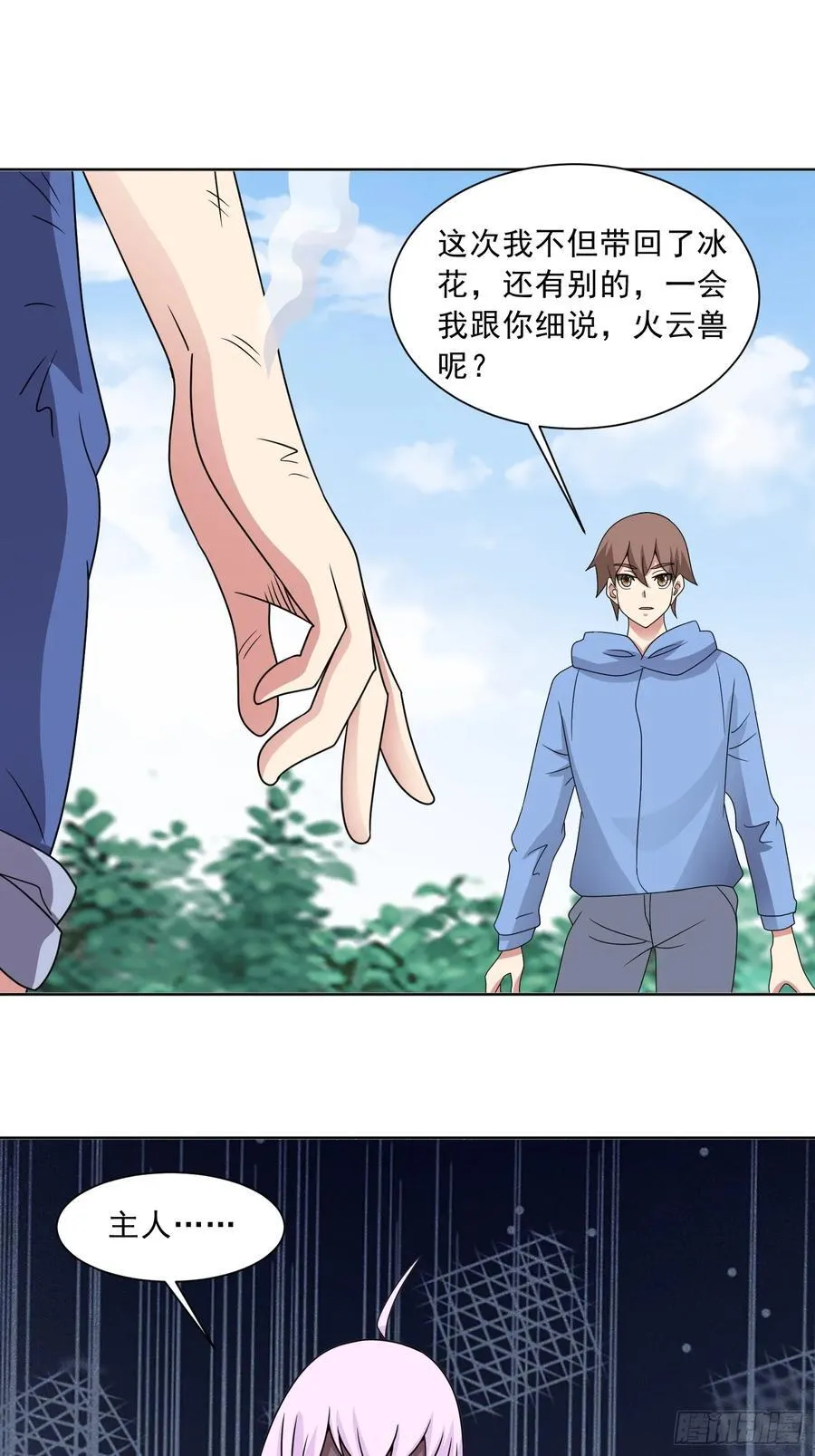 第132话 绝境逢生 第29页