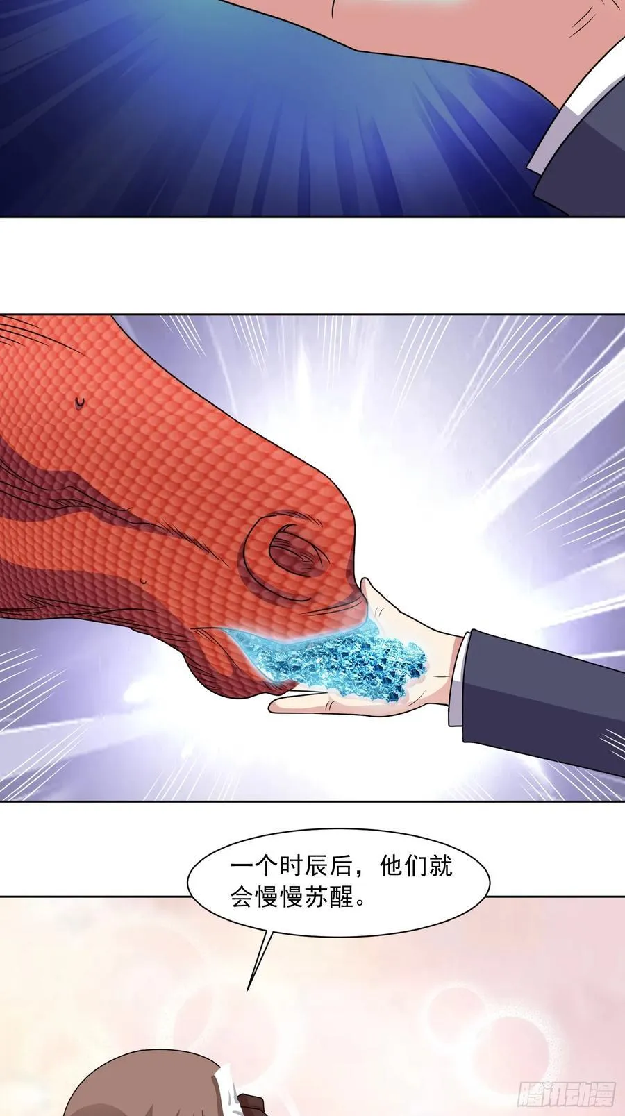 第132话 绝境逢生 第39页