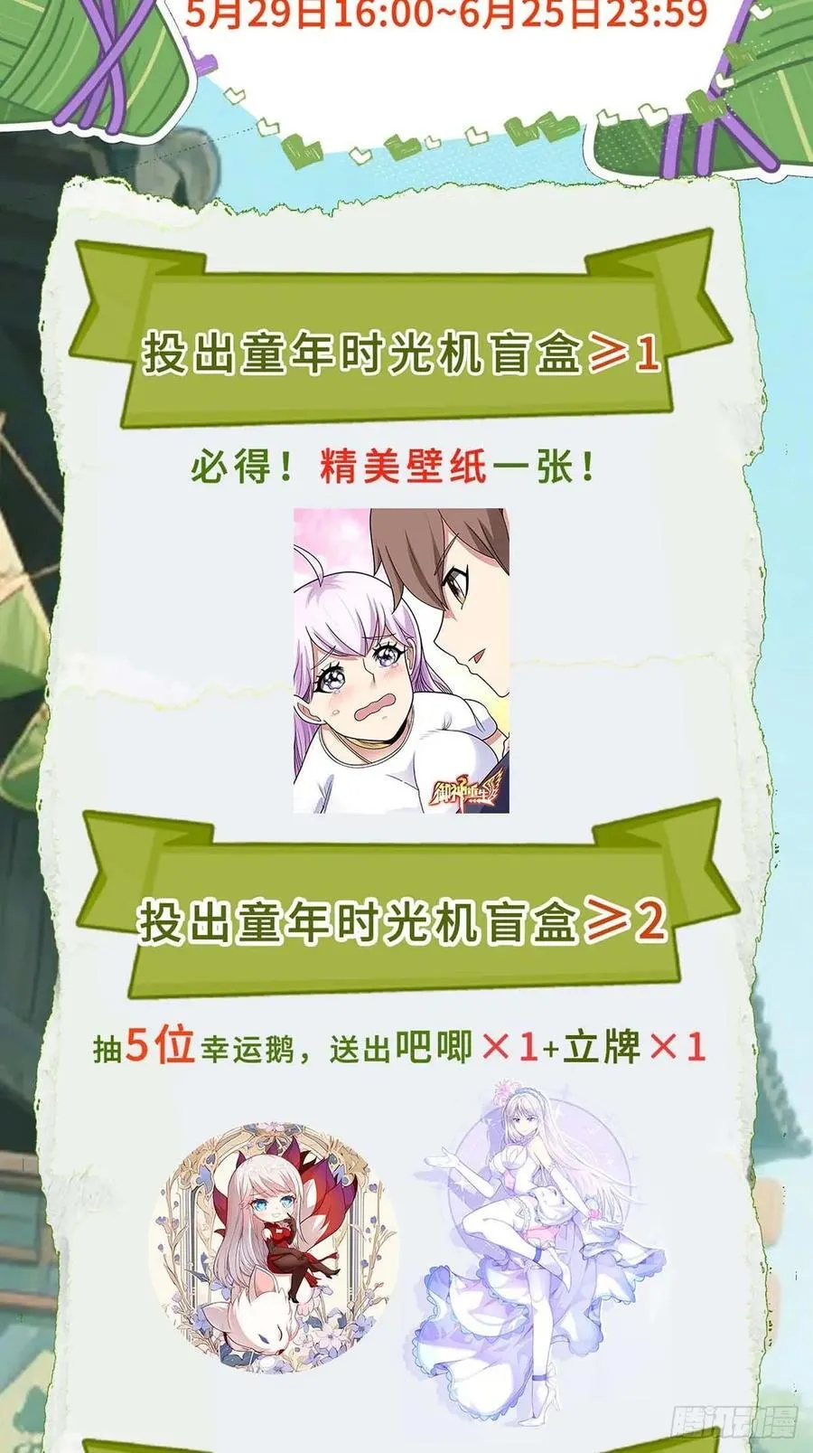 第132话 绝境逢生 第44页