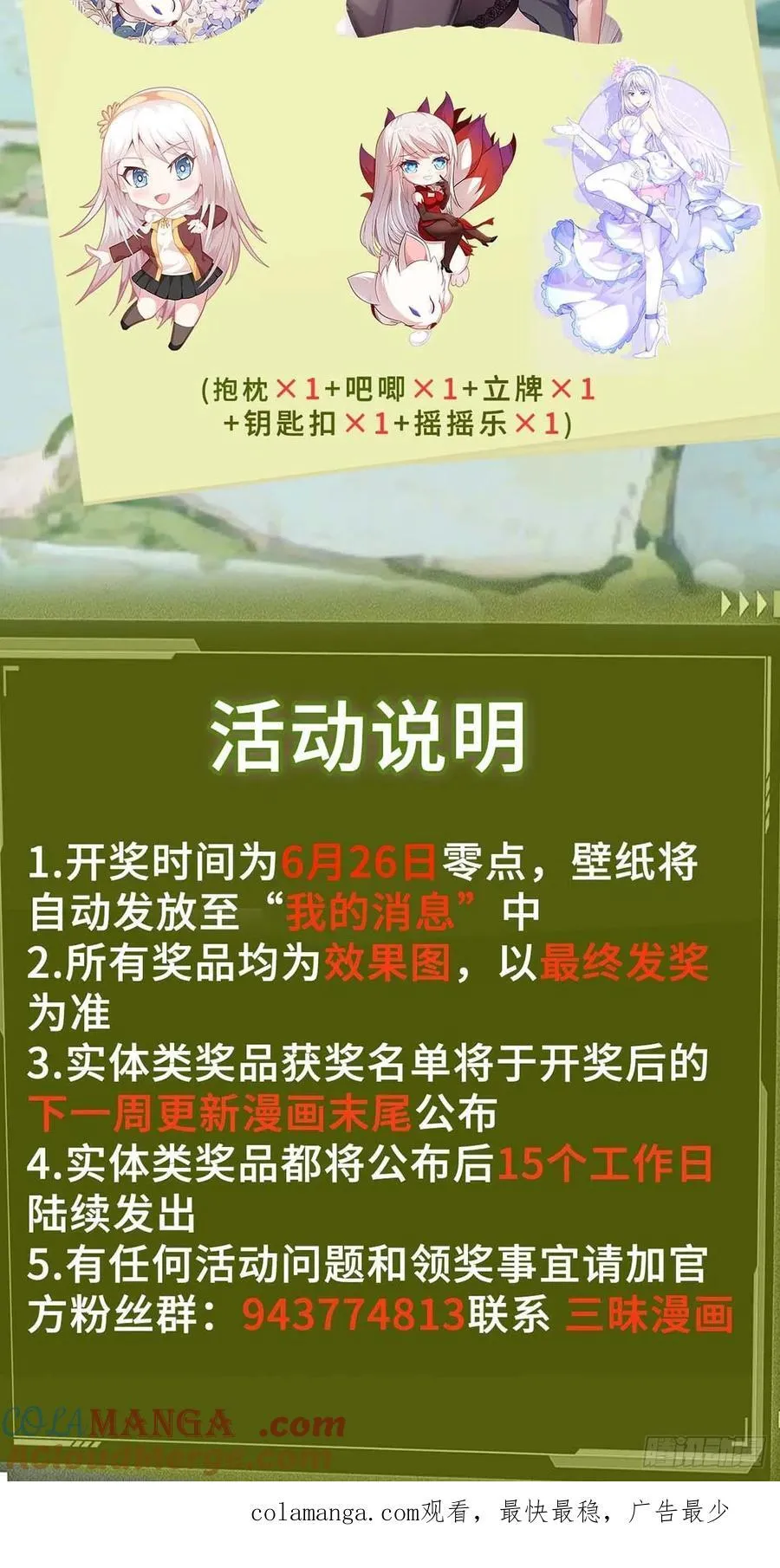 第132话 绝境逢生 第46页