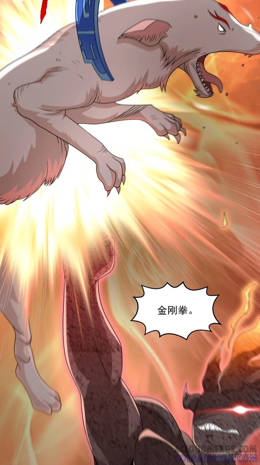 第133话 我们精神力相连！ 第15页
