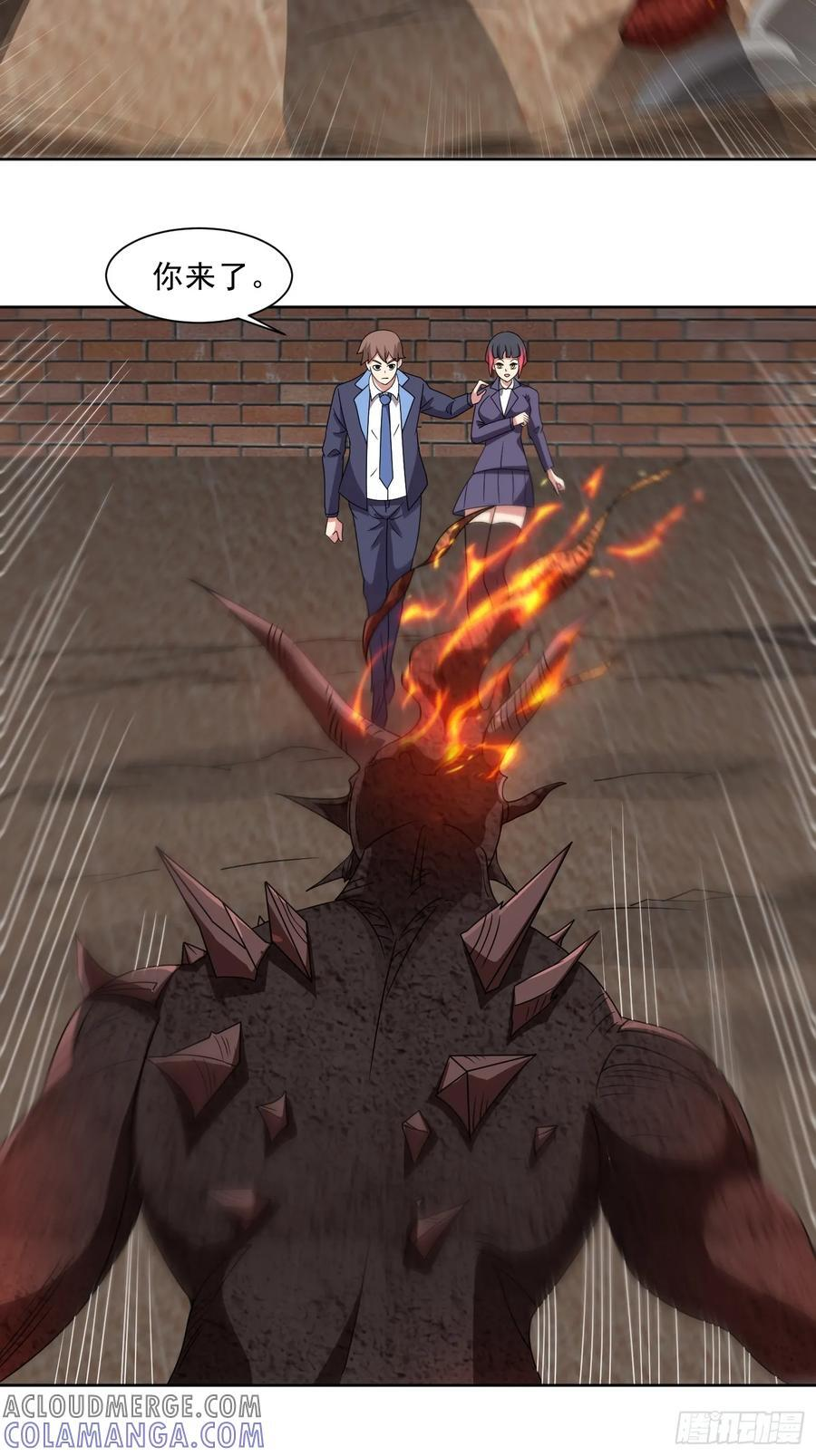 第133话 我们精神力相连！ 第23页