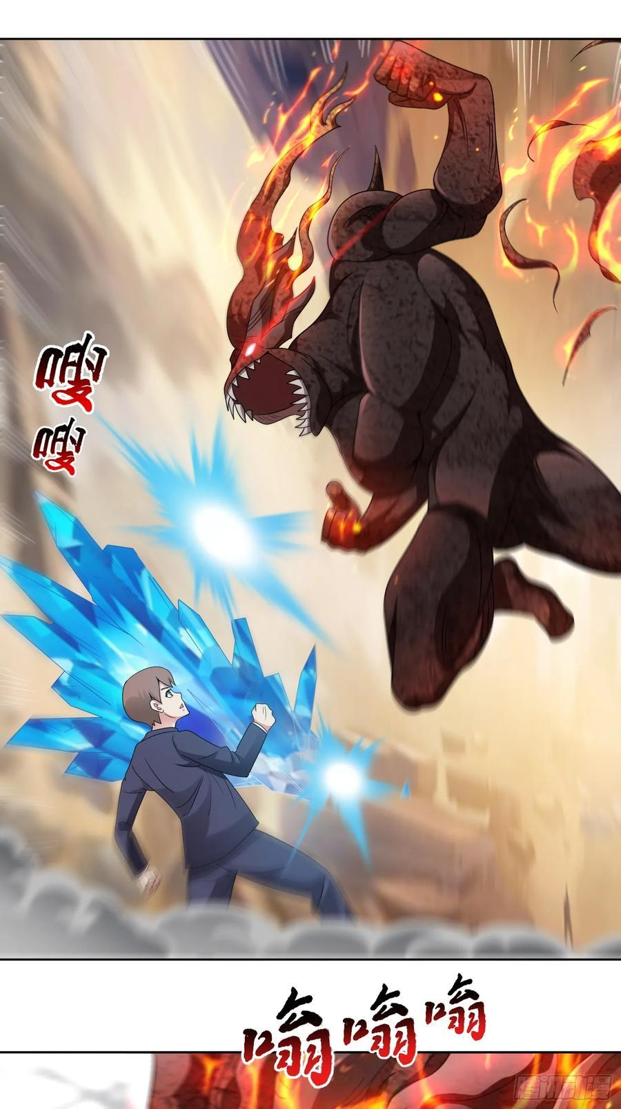 第133话 我们精神力相连！ 第24页