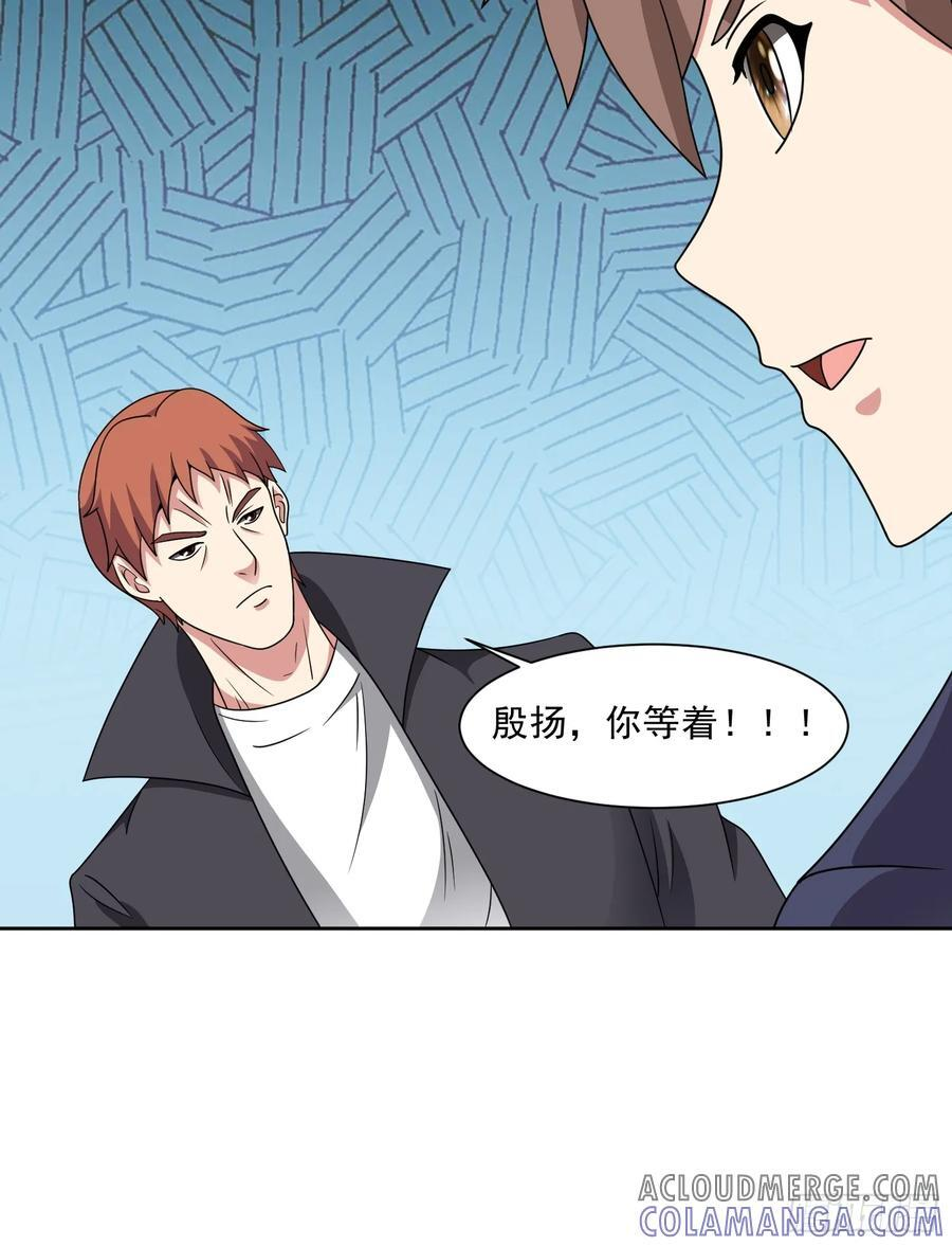 第133话 我们精神力相连！ 第29页