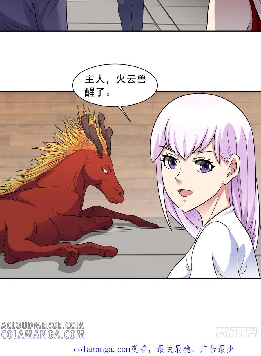 第133话 我们精神力相连！ 第37页