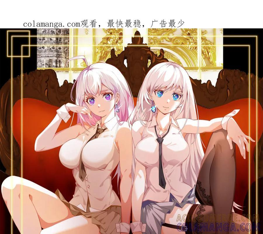 97话 误入陷阱？！ 第1页