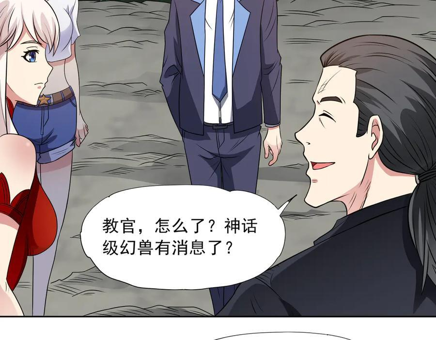 97话 误入陷阱？！ 第11页