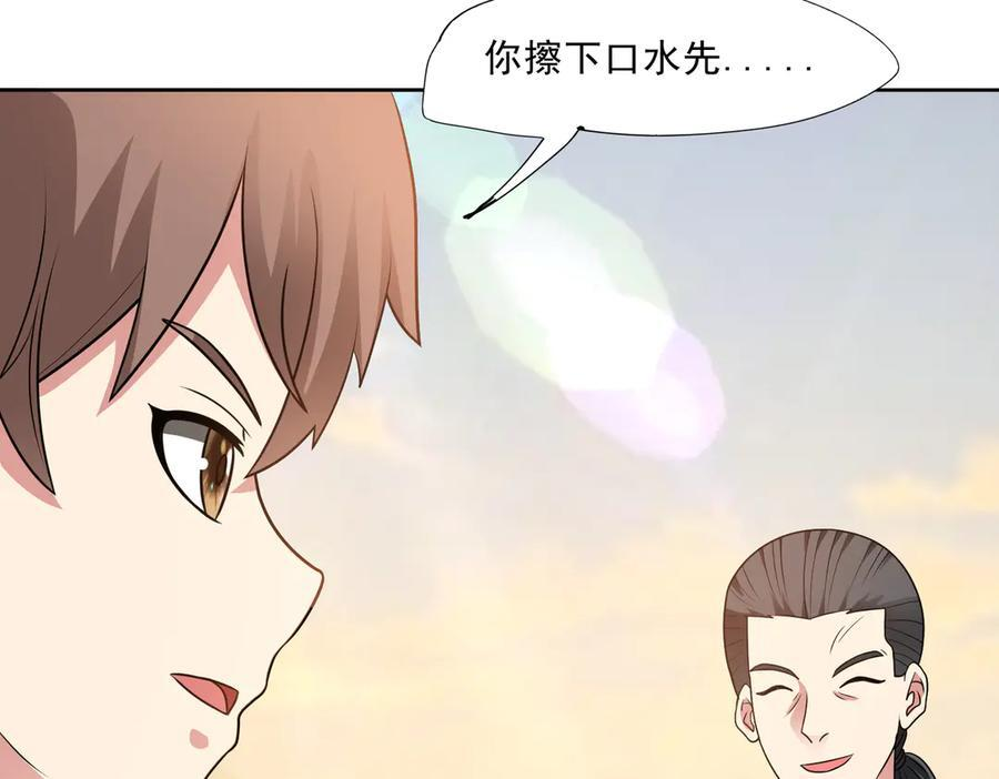 97话 误入陷阱？！ 第12页