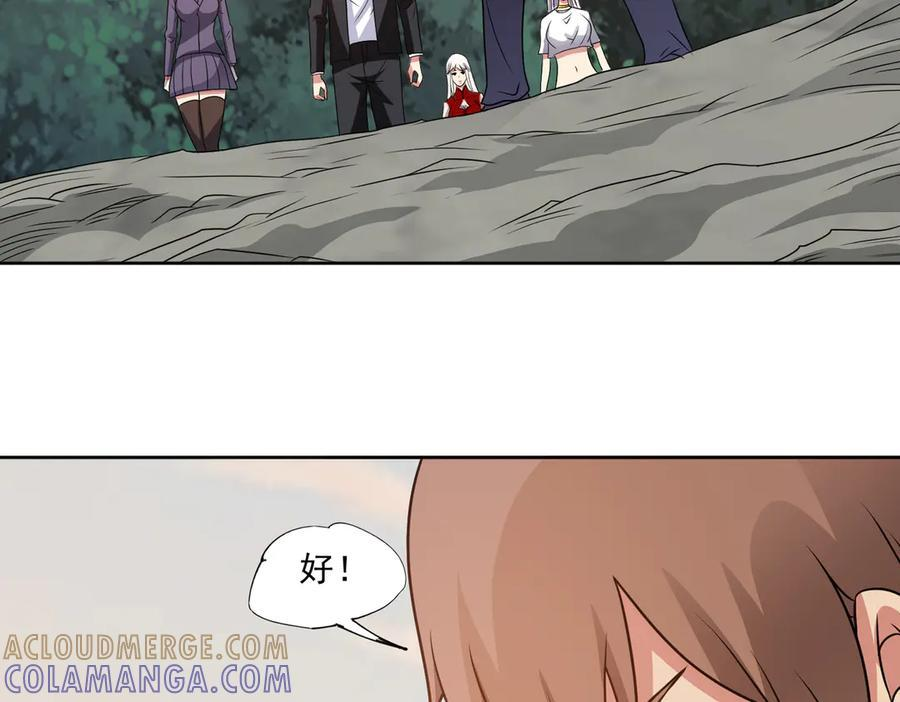 97话 误入陷阱？！ 第17页
