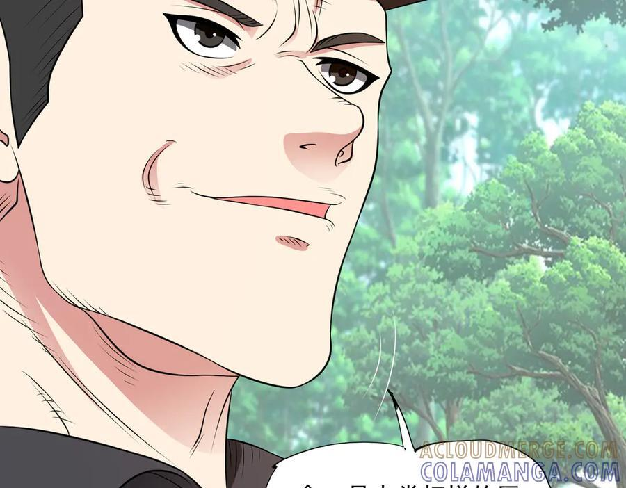 97话 误入陷阱？！ 第29页