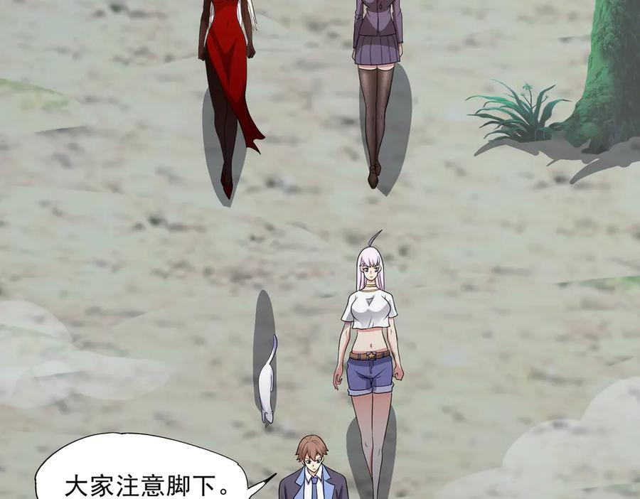 97话 误入陷阱？！ 第43页