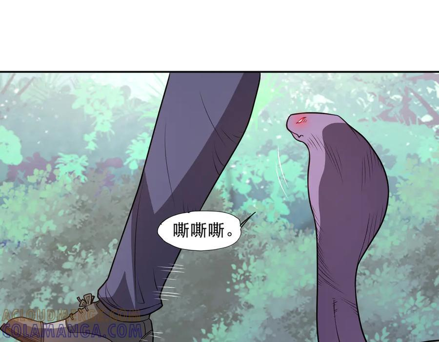 97话 误入陷阱？！ 第49页