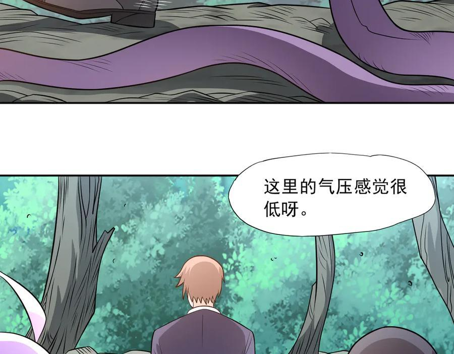97话 误入陷阱？！ 第50页