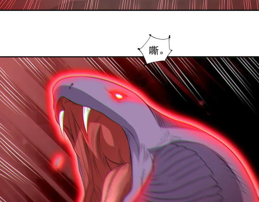97话 误入陷阱？！ 第54页