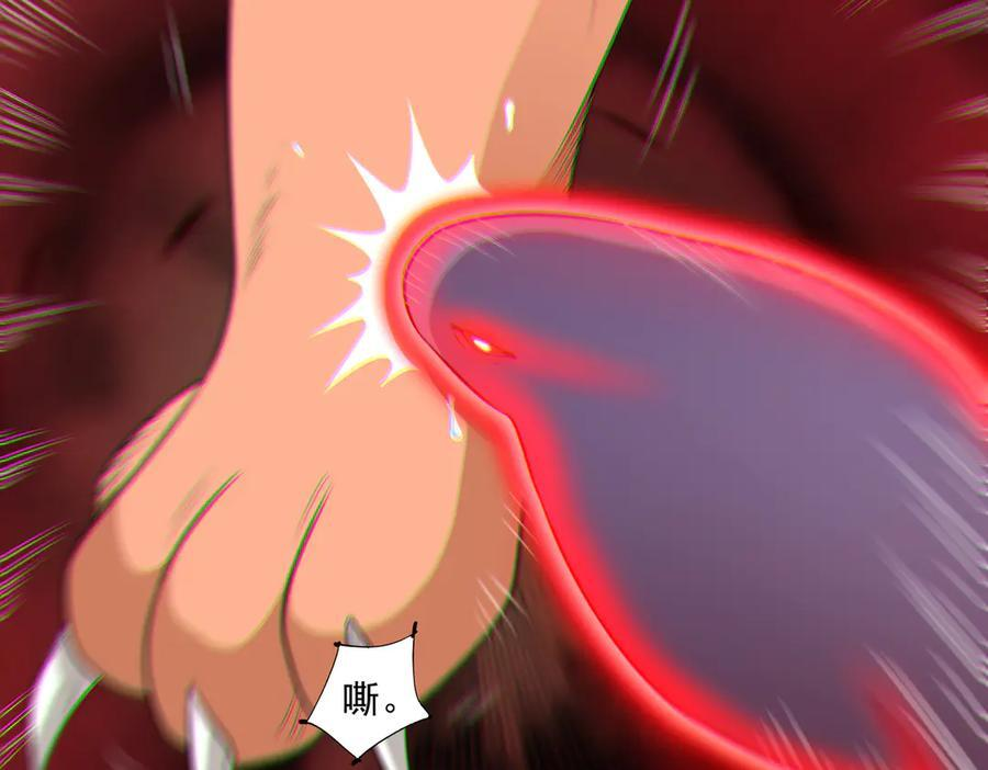 97话 误入陷阱？！ 第56页