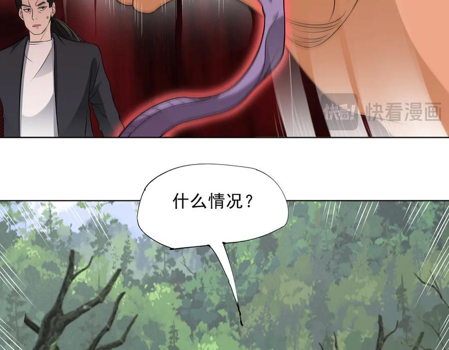 97话 误入陷阱？！ 第59页