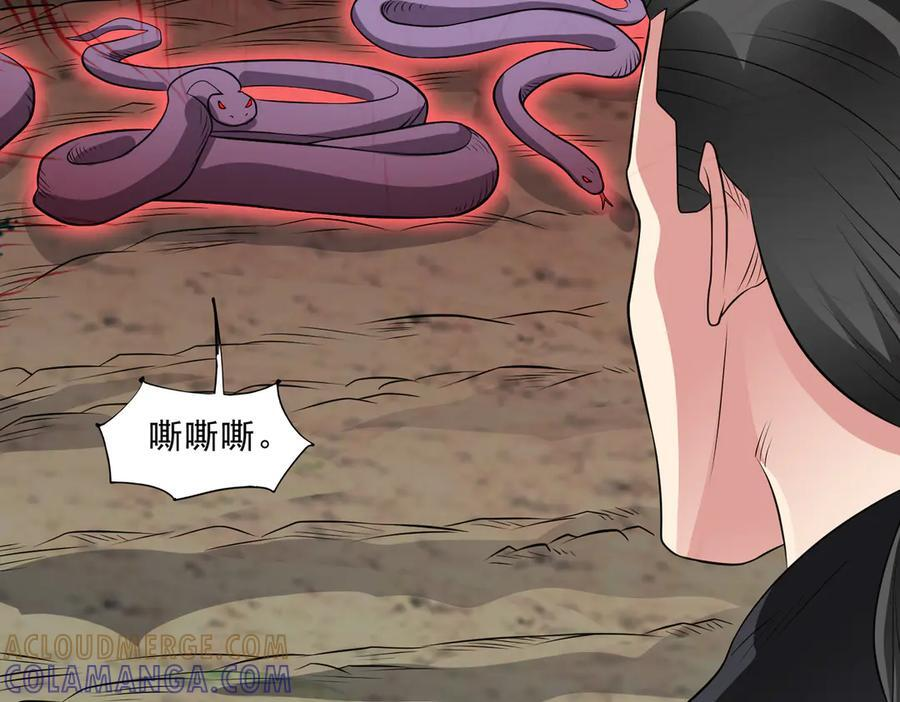 97话 误入陷阱？！ 第65页