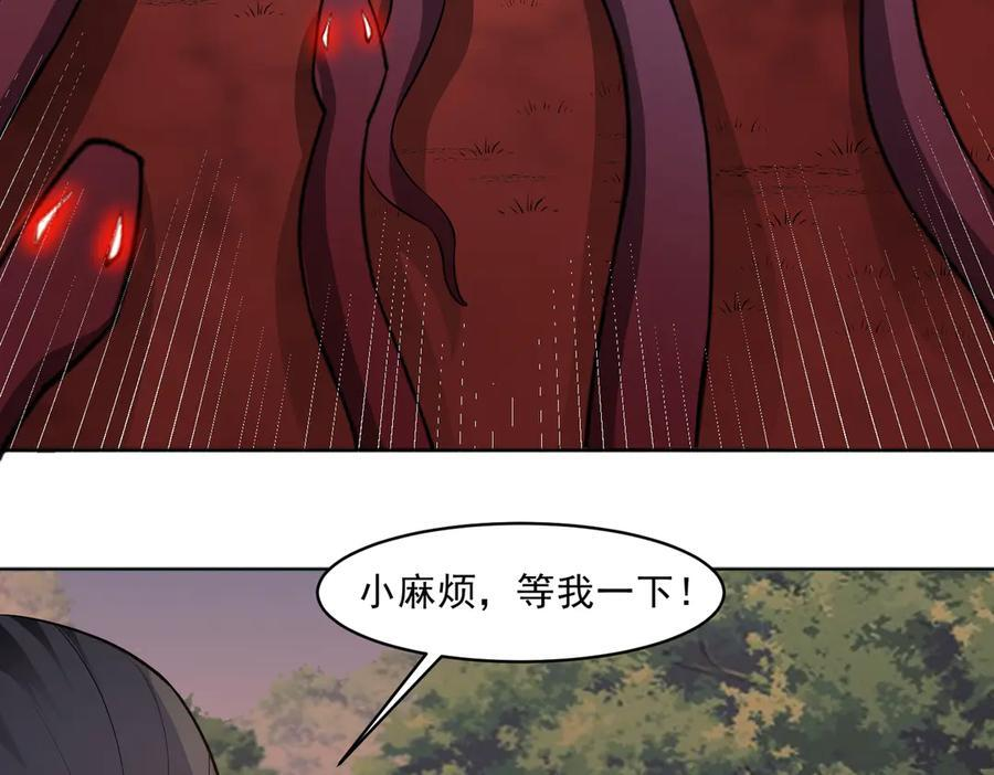 97话 误入陷阱？！ 第70页