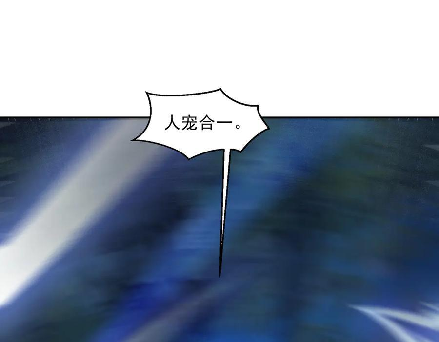 97话 误入陷阱？！ 第76页