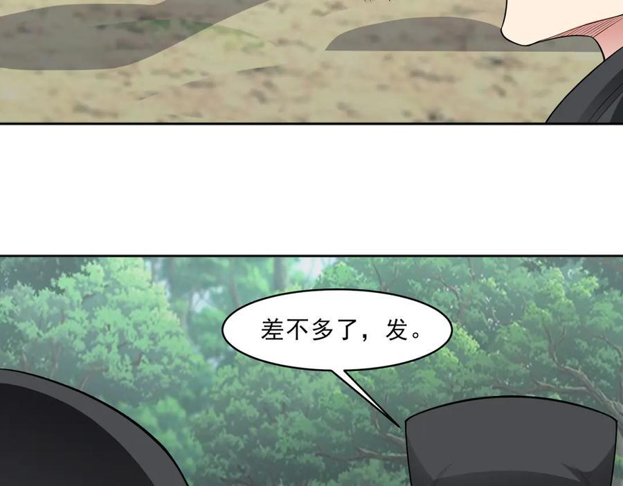 97话 误入陷阱？！ 第82页