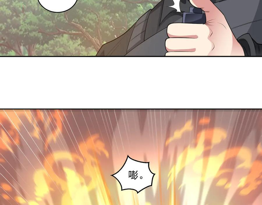 97话 误入陷阱？！ 第86页
