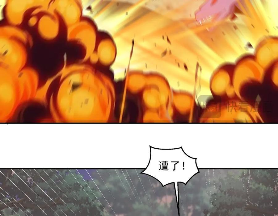97话 误入陷阱？！ 第88页