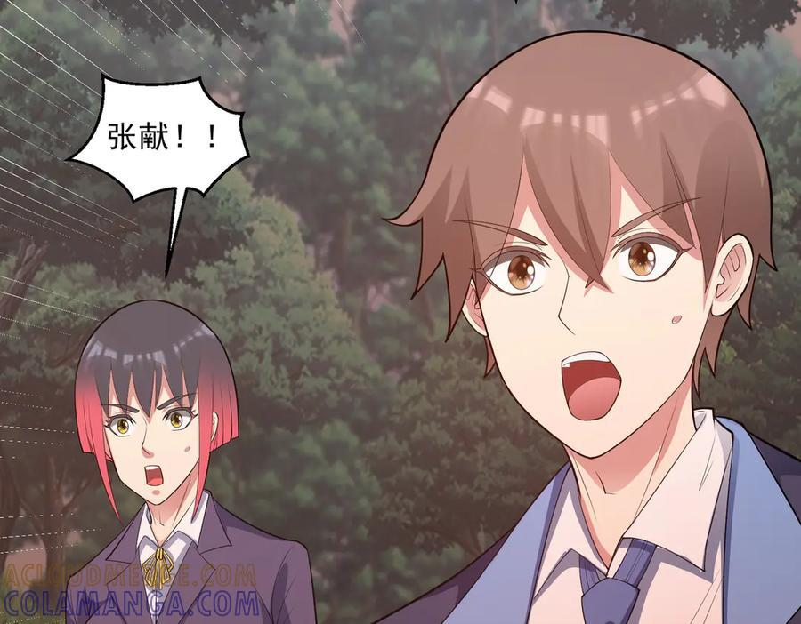97话 误入陷阱？！ 第89页