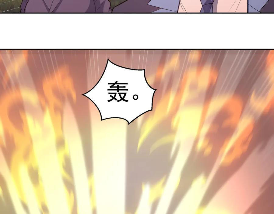 97话 误入陷阱？！ 第90页