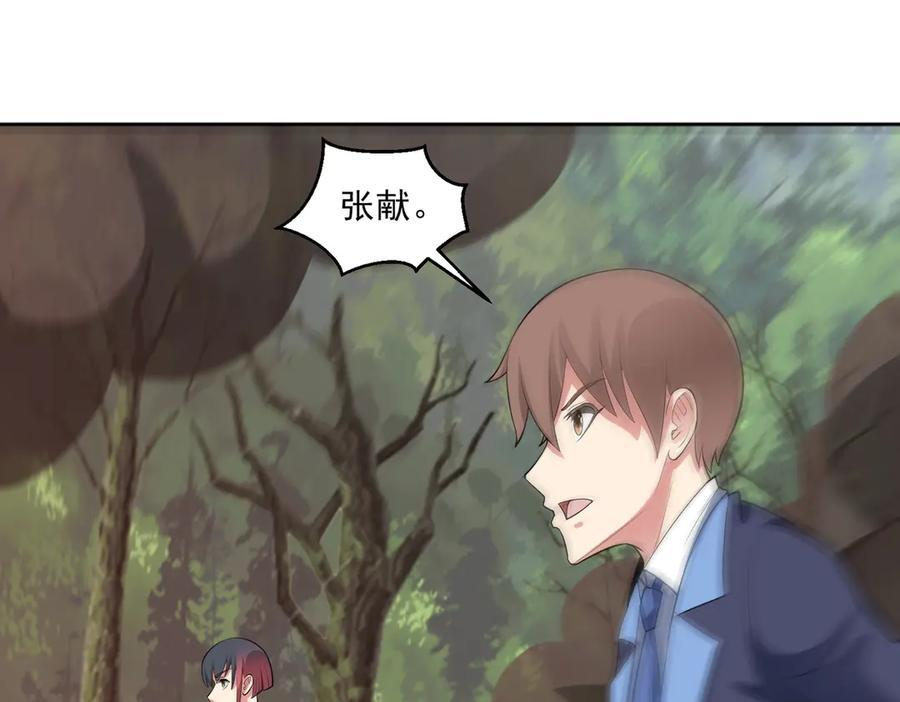 97话 误入陷阱？！ 第92页