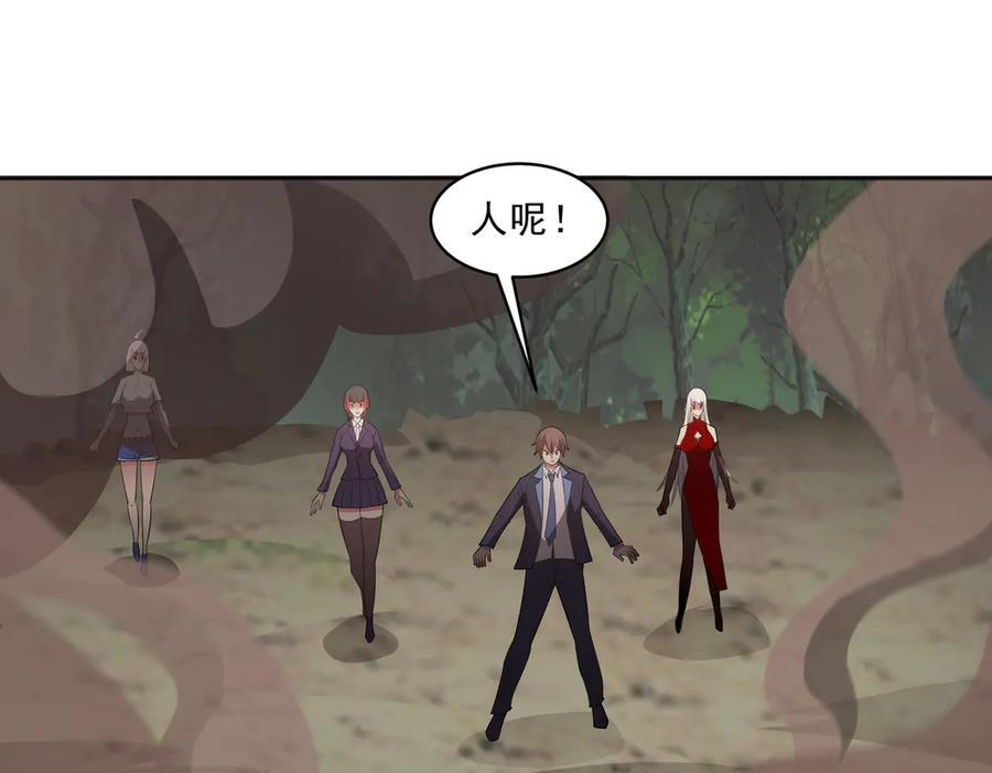 97话 误入陷阱？！ 第94页