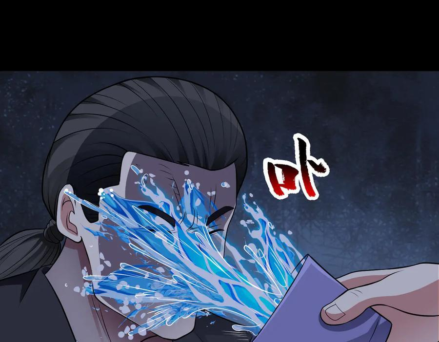 97话 误入陷阱？！ 第103页