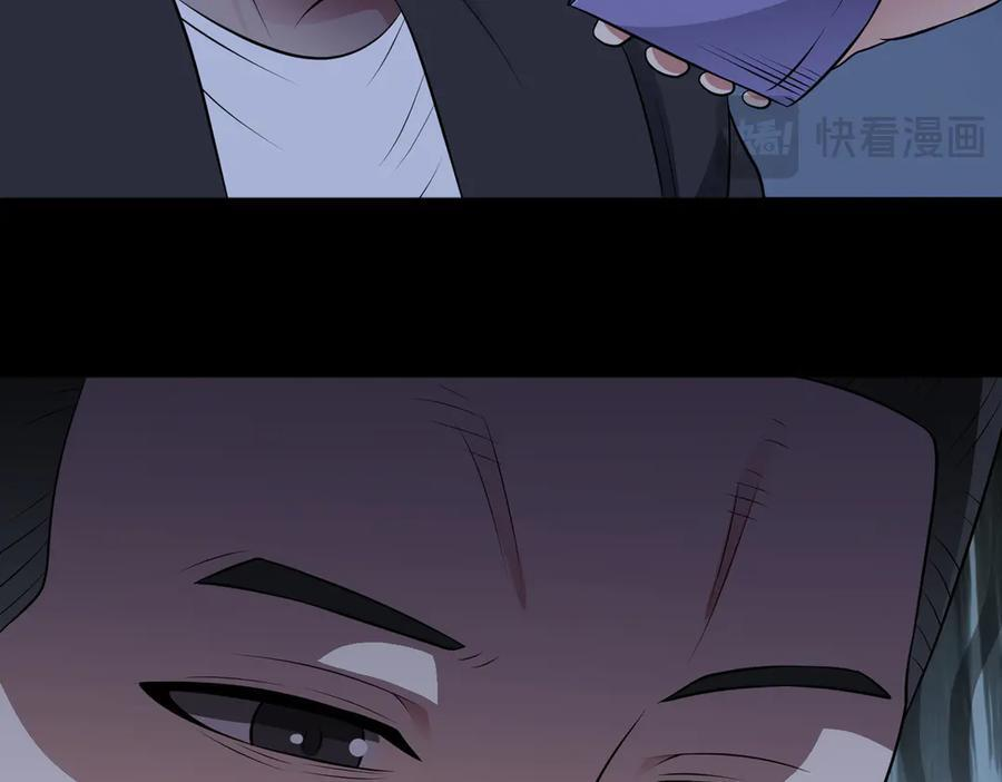 97话 误入陷阱？！ 第104页