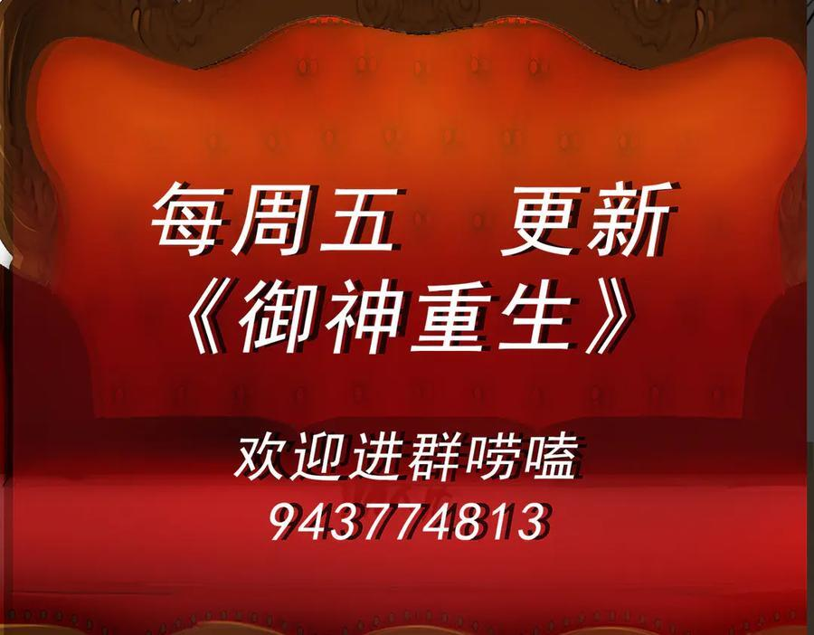 97话 误入陷阱？！ 第108页