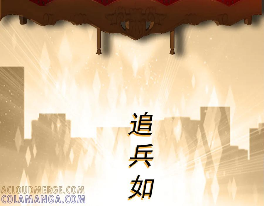 97话 误入陷阱？！ 第109页