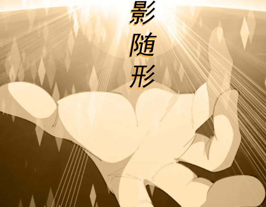 97话 误入陷阱？！ 第110页