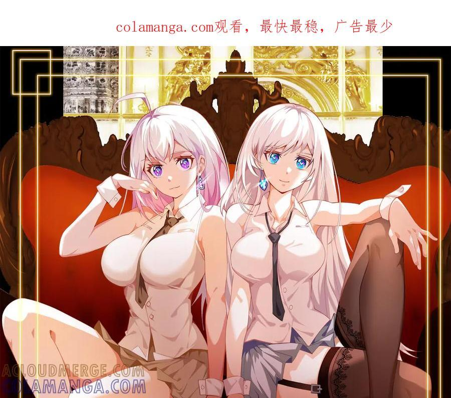 第135话 突击总部 第1页