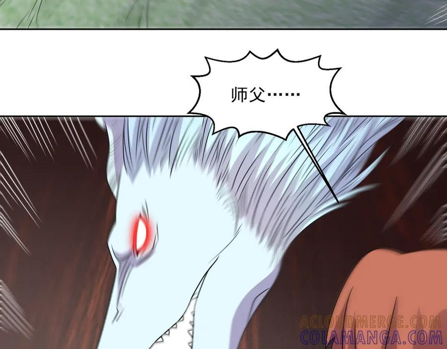 第135话 突击总部 第7页