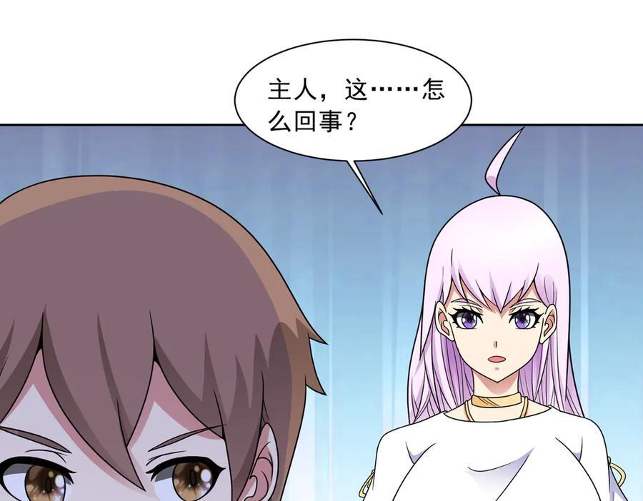 第135话 突击总部 第14页