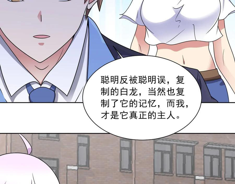 第135话 突击总部 第15页