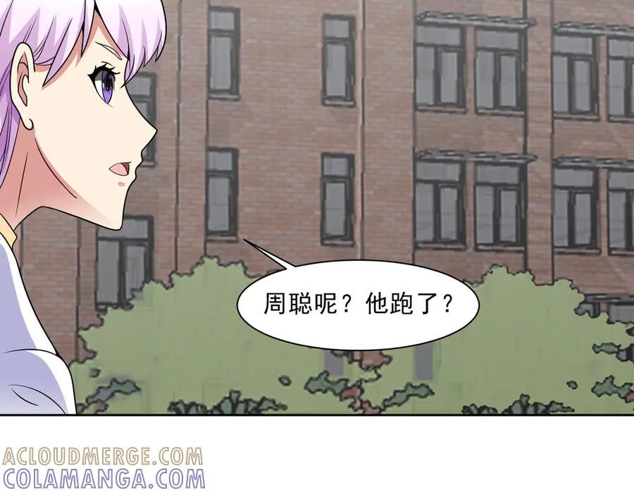 第135话 突击总部 第16页