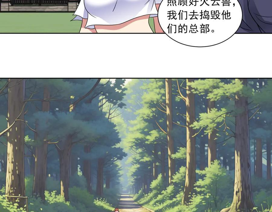 第135话 突击总部 第18页