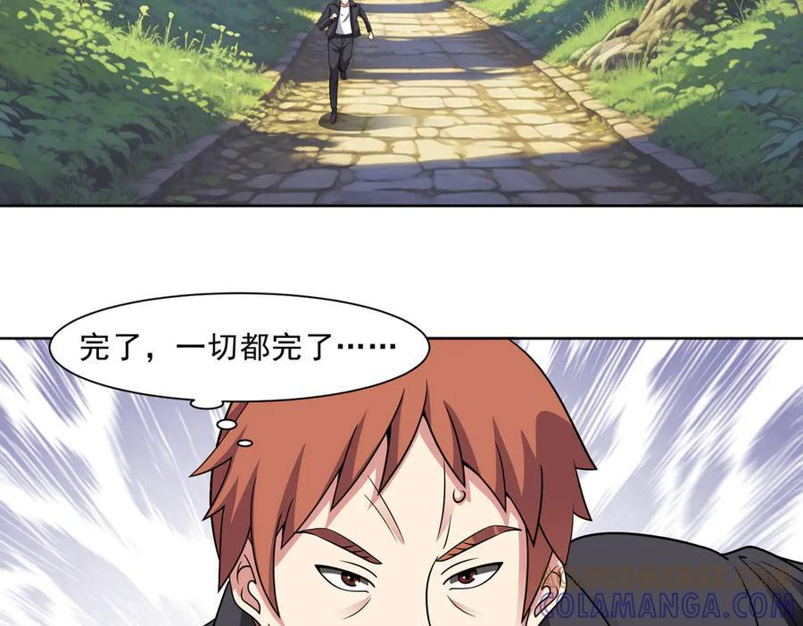 第135话 突击总部 第19页