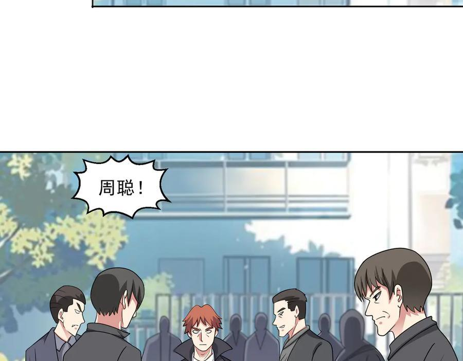 第135话 突击总部 第23页