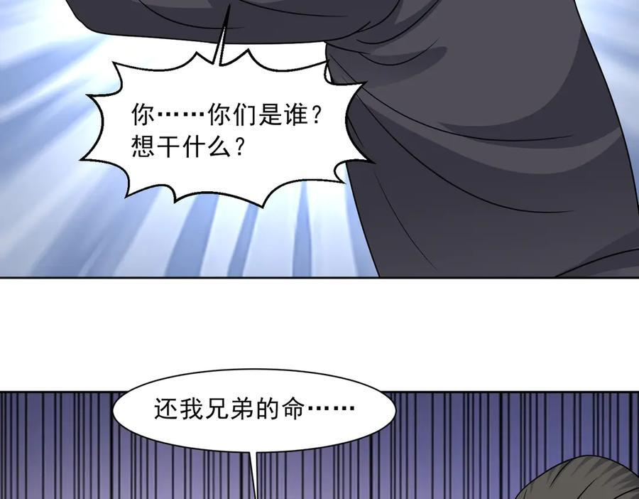 第135话 突击总部 第26页