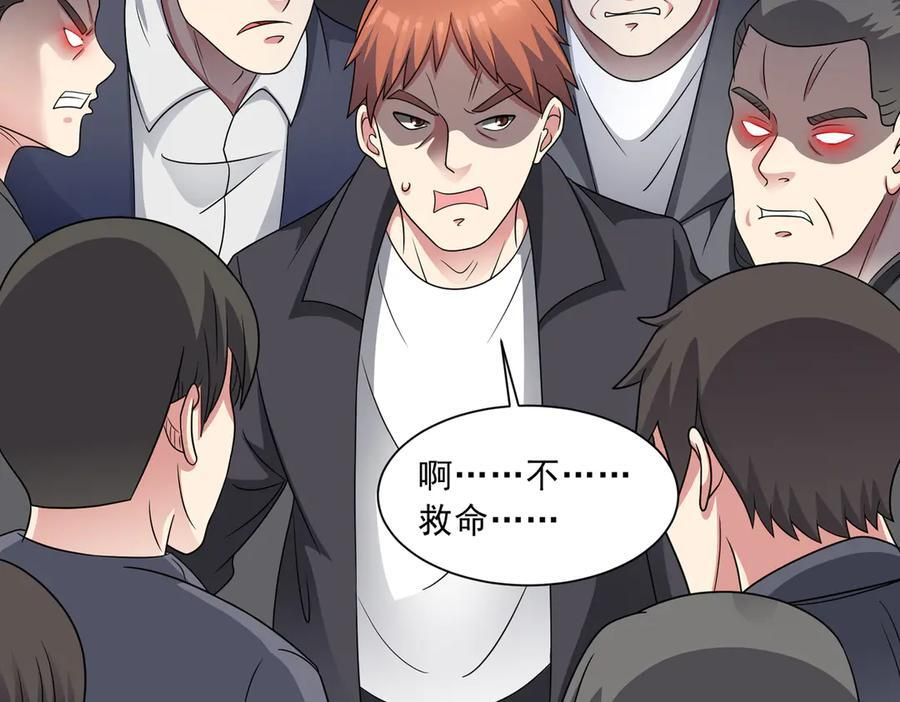 第135话 突击总部 第29页