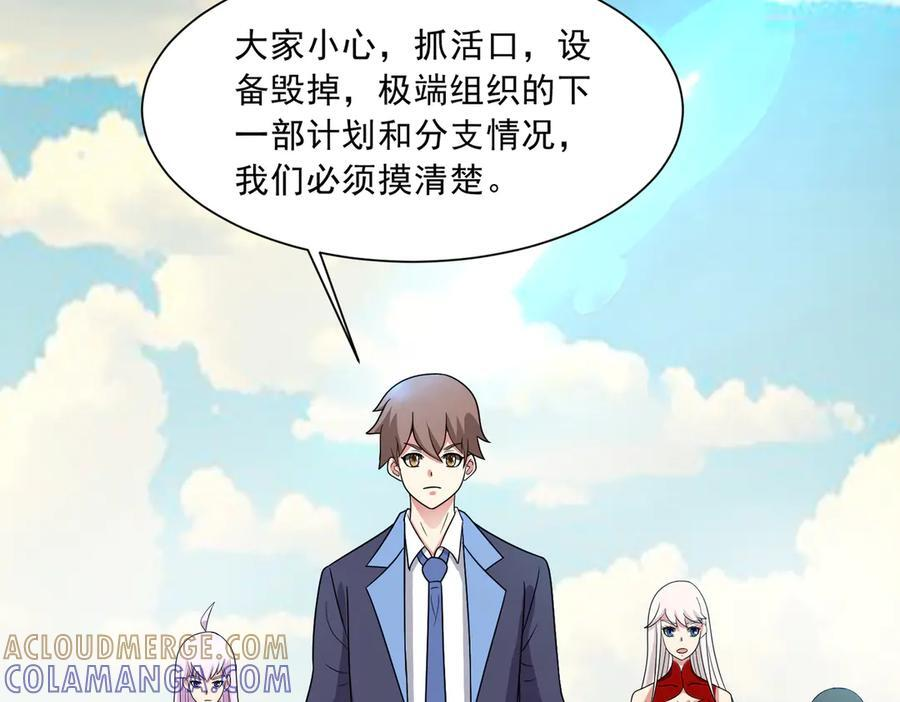 第135话 突击总部 第37页