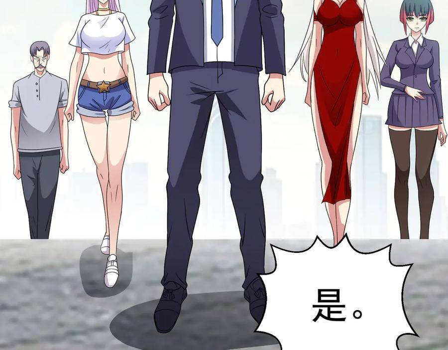 第135话 突击总部 第38页