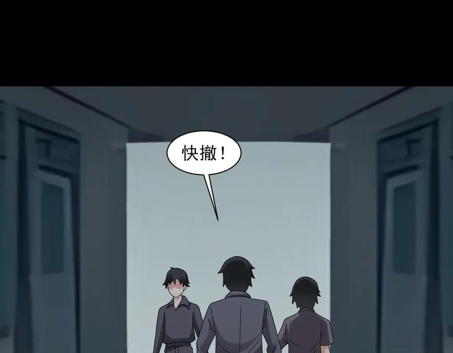 第135话 突击总部 第41页