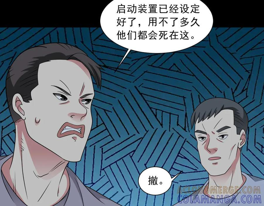 第135话 突击总部 第43页