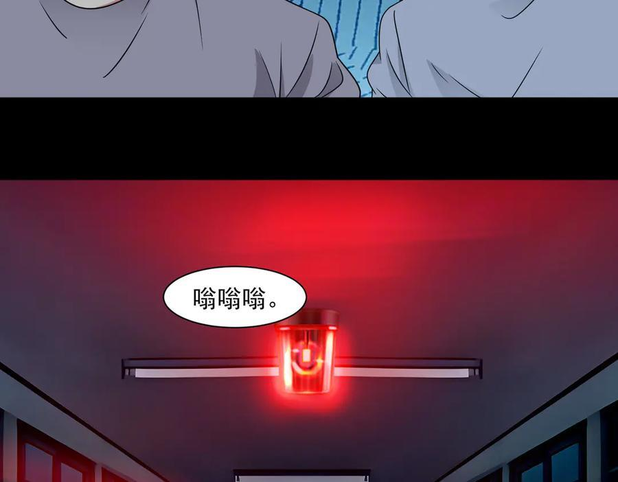 第135话 突击总部 第44页